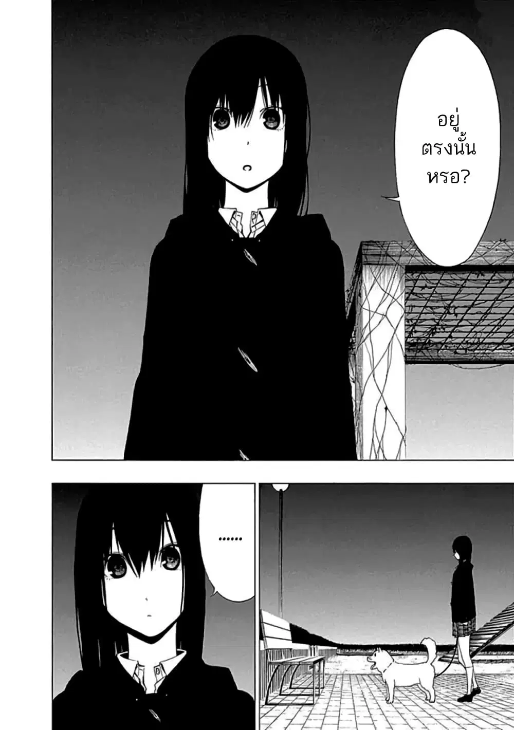 Toumei Ningen no Hone ตอนที่ 14 หน้า 2