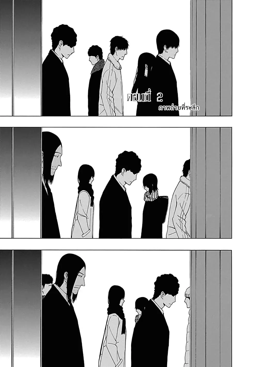 Toumei Ningen no Hone ตอนที่ 2 หน้า 1