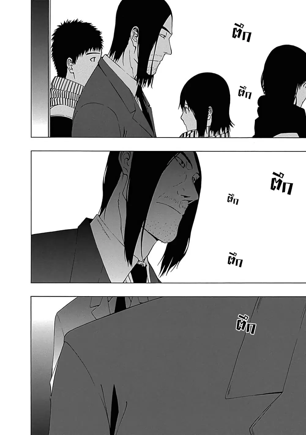 Toumei Ningen no Hone ตอนที่ 2 หน้า 2