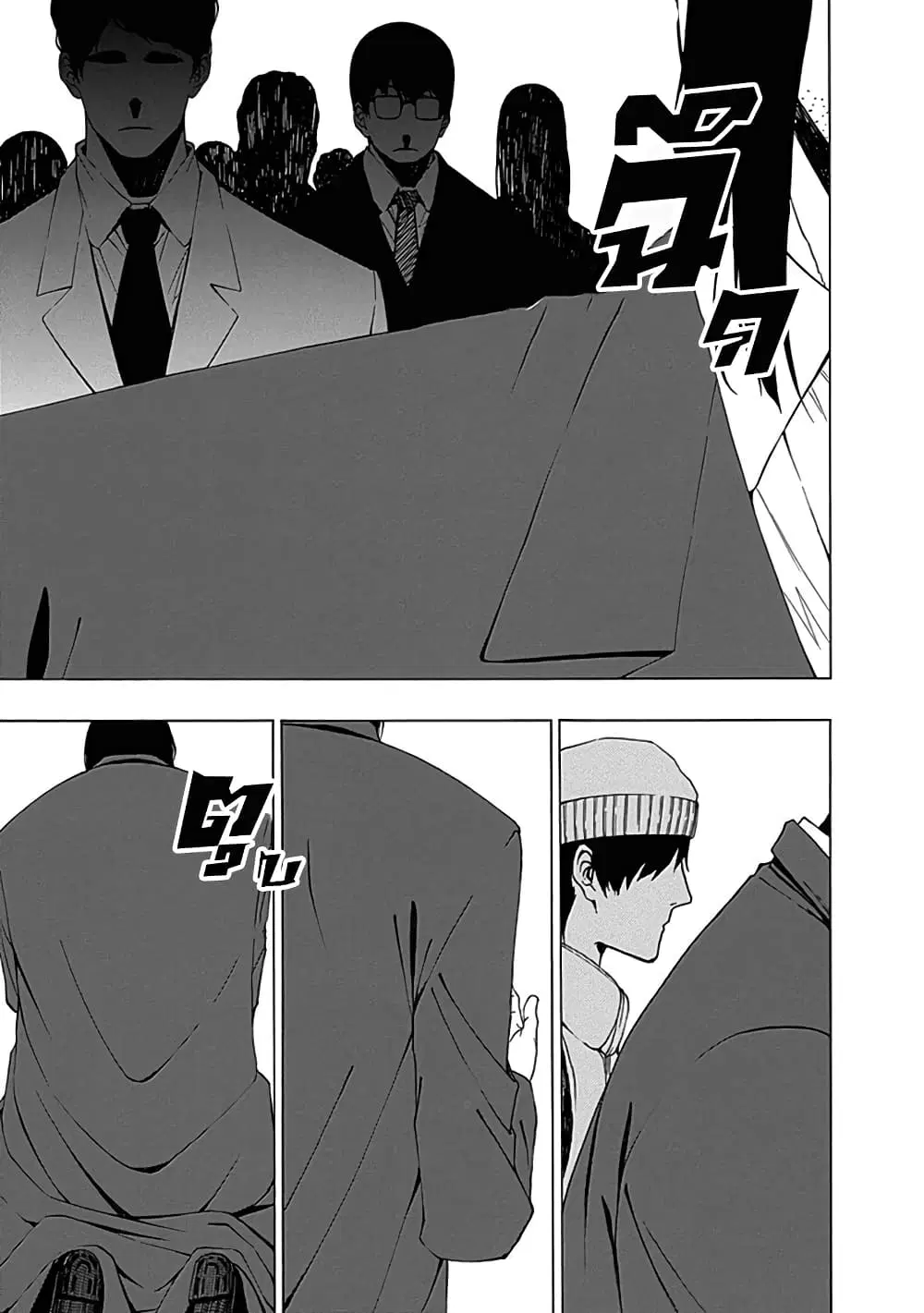 Toumei Ningen no Hone ตอนที่ 2 หน้า 3
