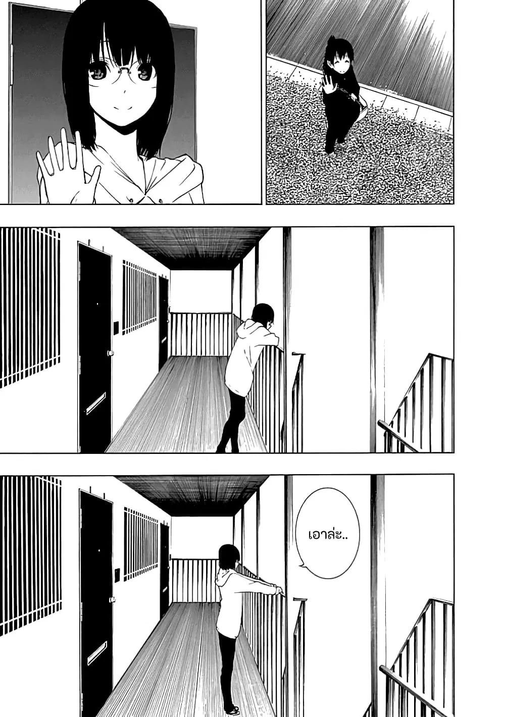 Toumei Ningen no Hone ตอนที่ 22 หน้า 3