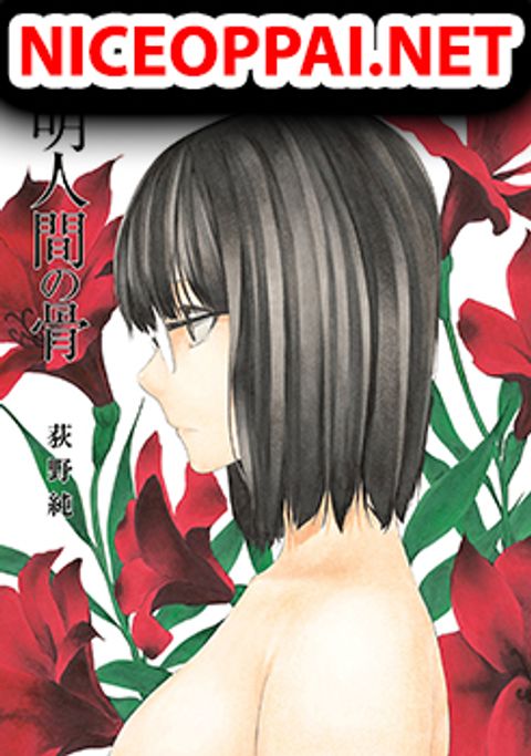 ปก Toumei Ningen no Hone มังงะญี่ปุ่น แปลไทย