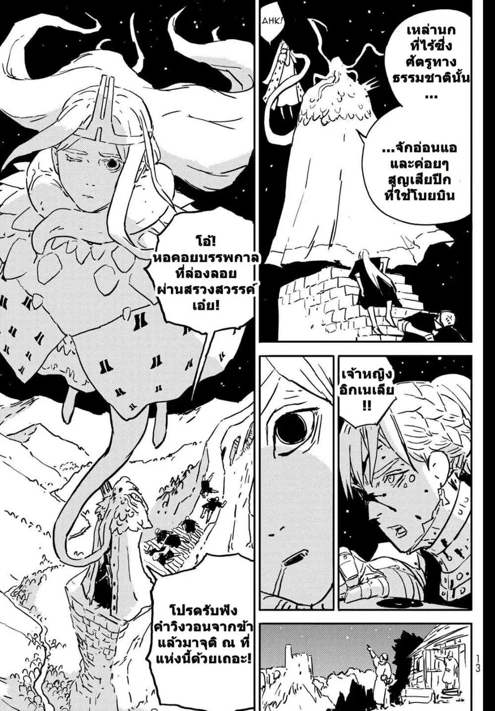 Tower Dungeon ตอนที่ 1 หน้า 3