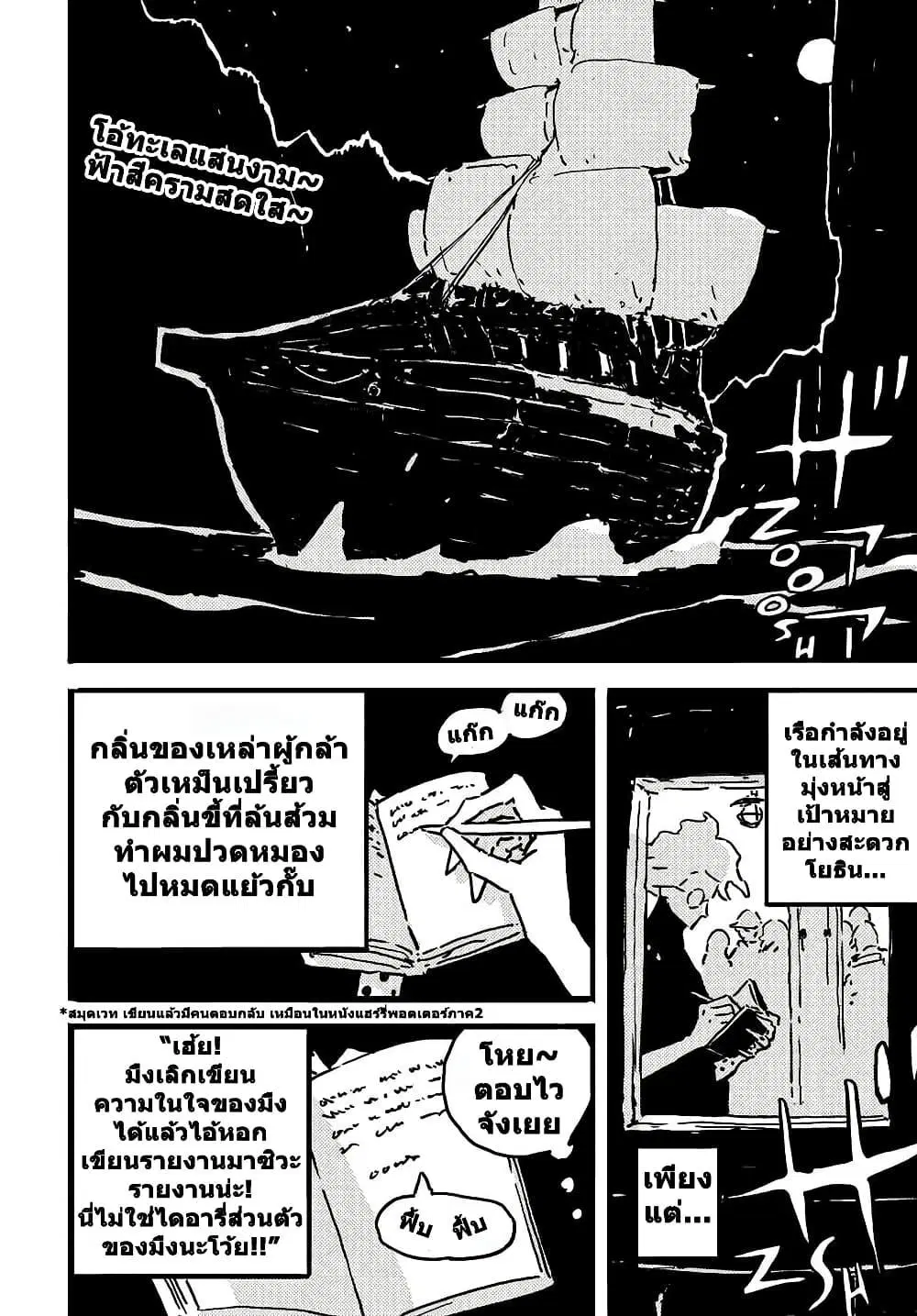 Tower Dungeon ตอนที่ 11 หน้า 3
