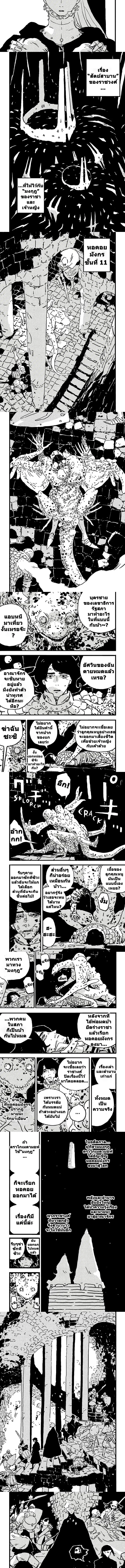 Tower Dungeon ตอนที่ 12 หน้า 2
