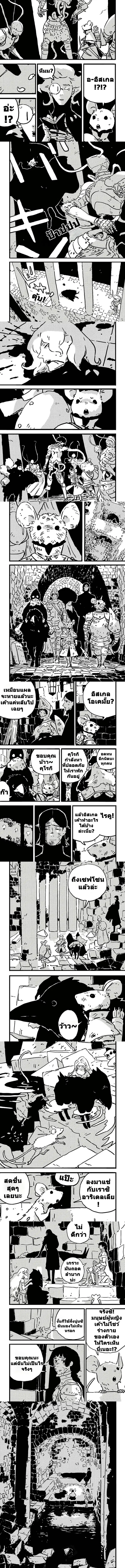 Tower Dungeon ตอนที่ 13 หน้า 2