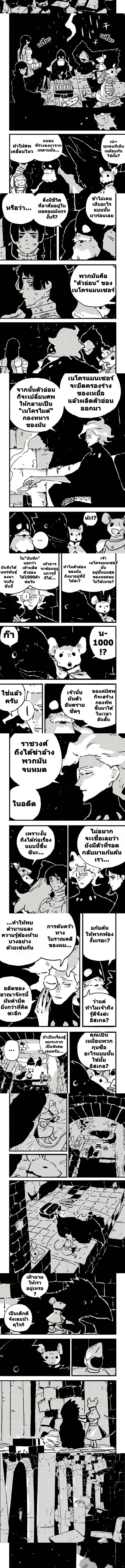 Tower Dungeon ตอนที่ 13 หน้า 3