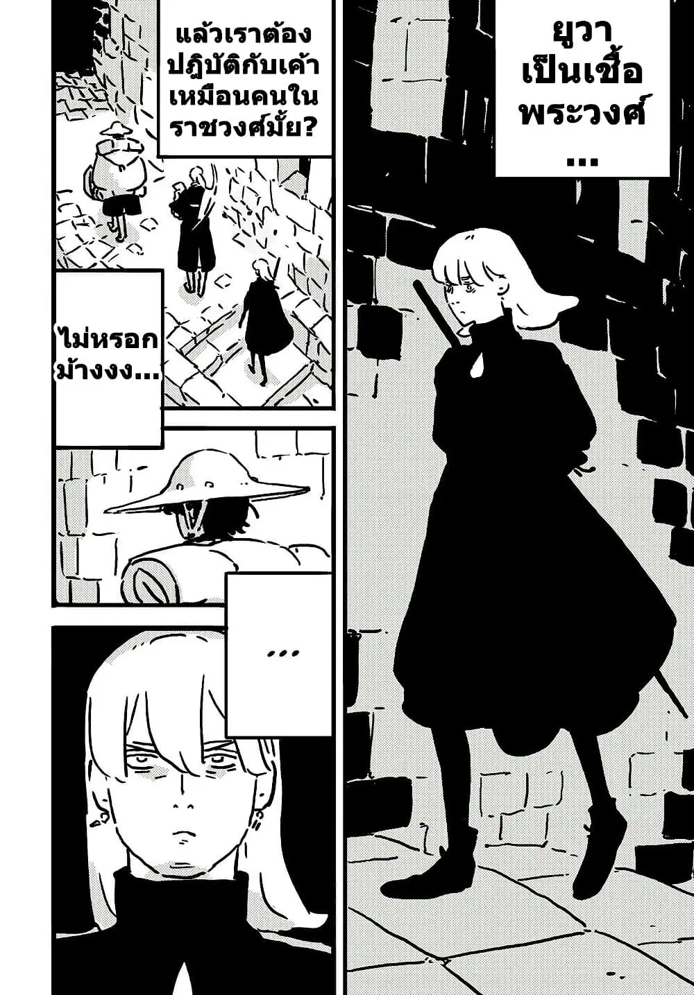 Tower Dungeon ตอนที่ 16 หน้า 3
