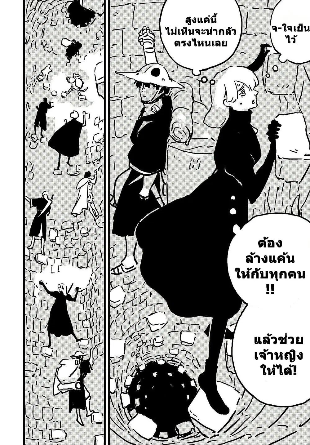 Tower Dungeon ตอนที่ 17 หน้า 2