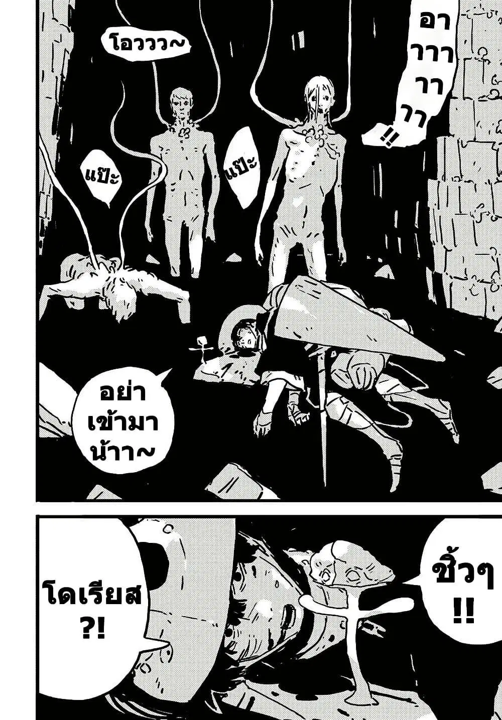Tower Dungeon ตอนที่ 18 หน้า 2