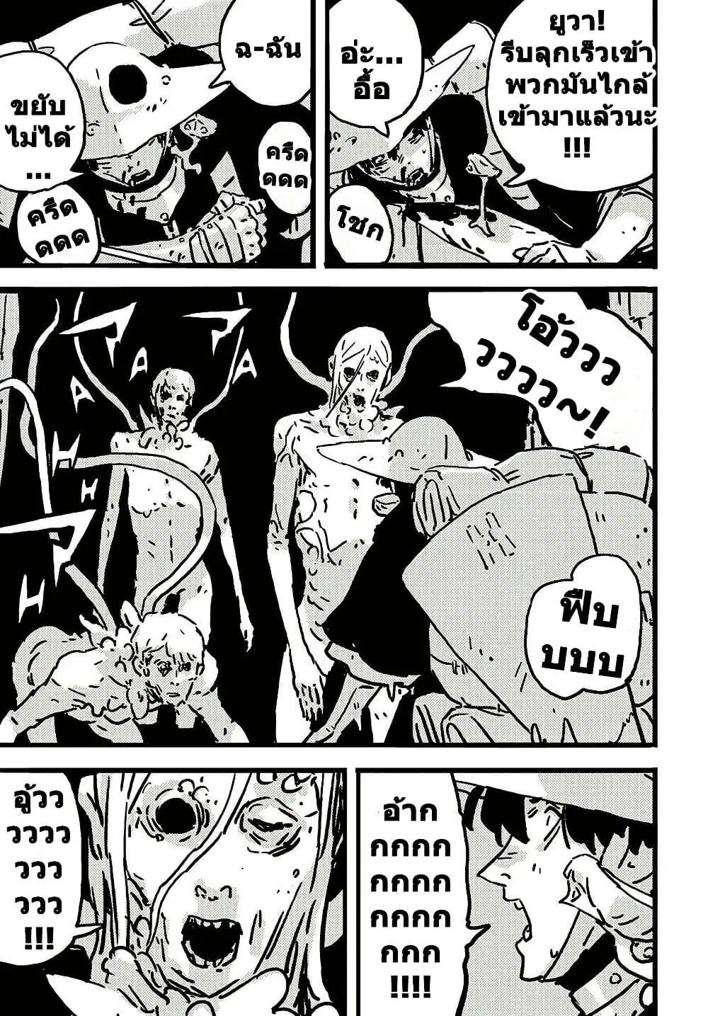 Tower Dungeon ตอนที่ 18 หน้า 3