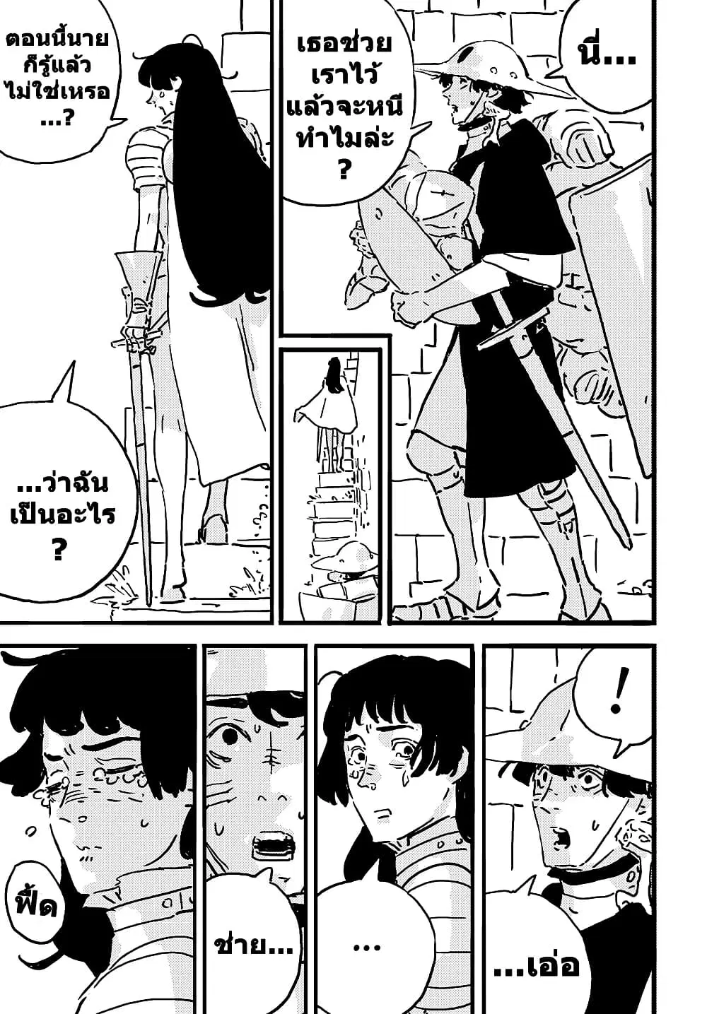 Tower Dungeon ตอนที่ 19 หน้า 3