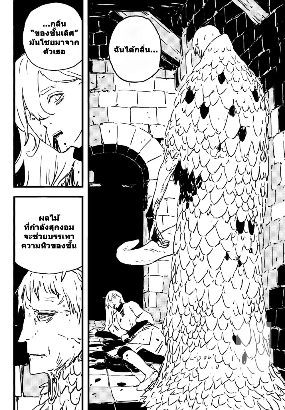 Tower Dungeon ตอนที่ 5 หน้า 2