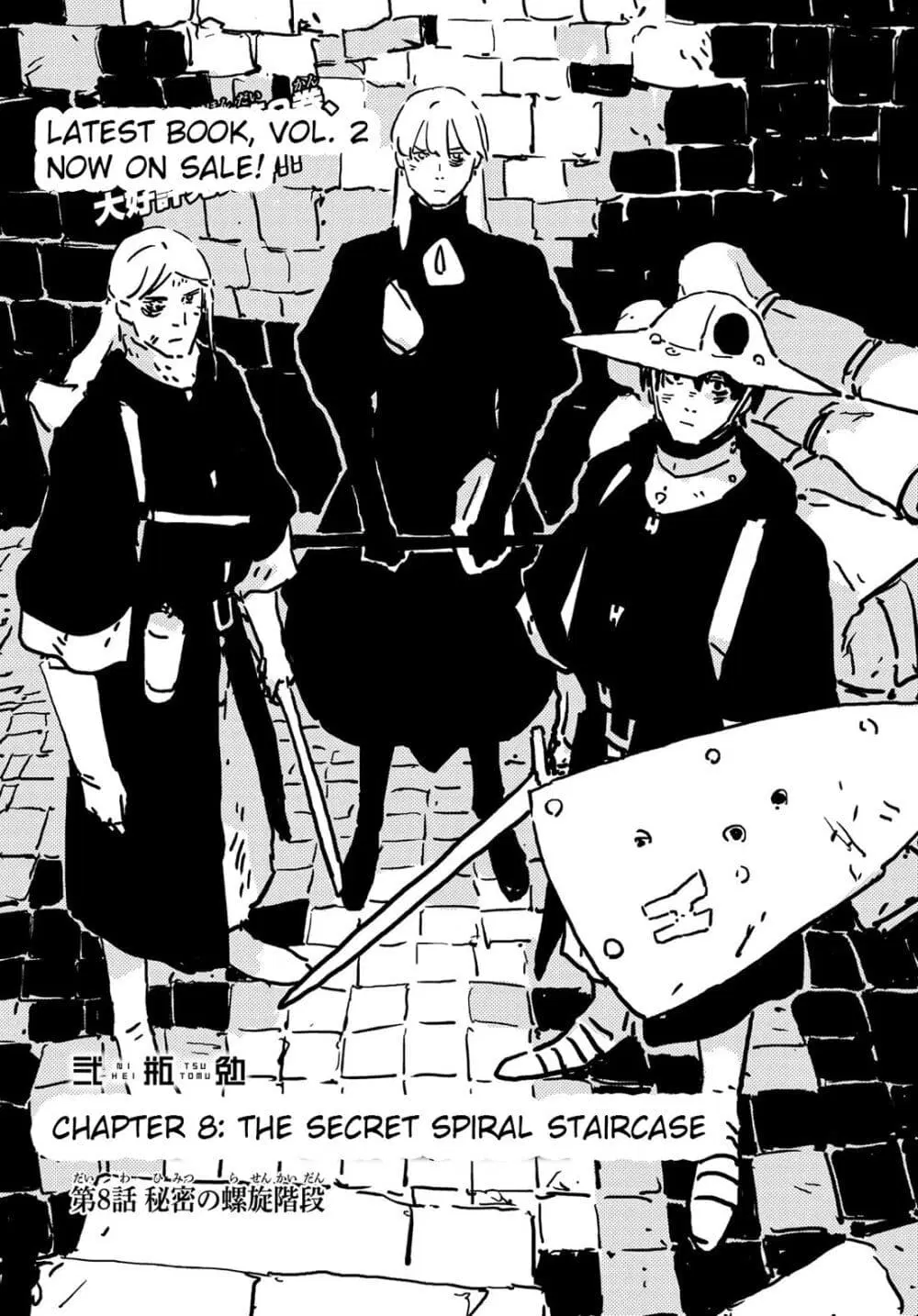 Tower Dungeon ตอนที่ 8 หน้า 1