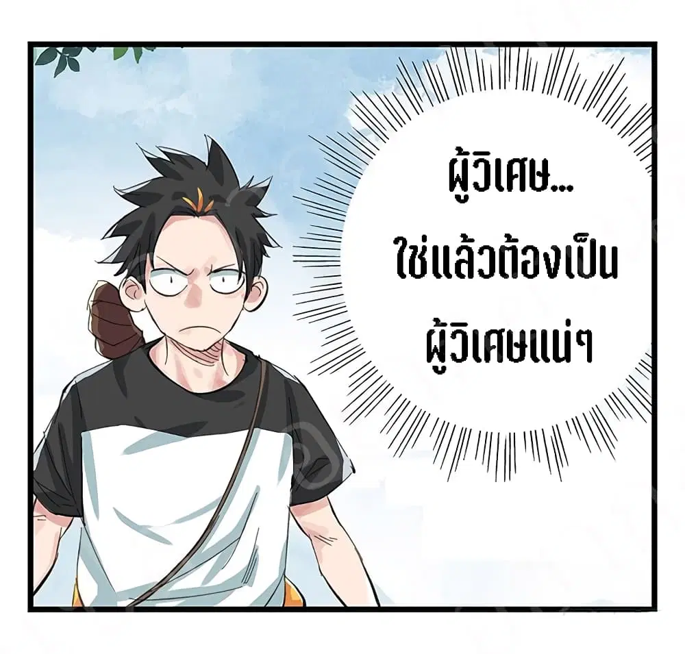 Tower Into The Clouds ตอนที่ 14 หน้า 1