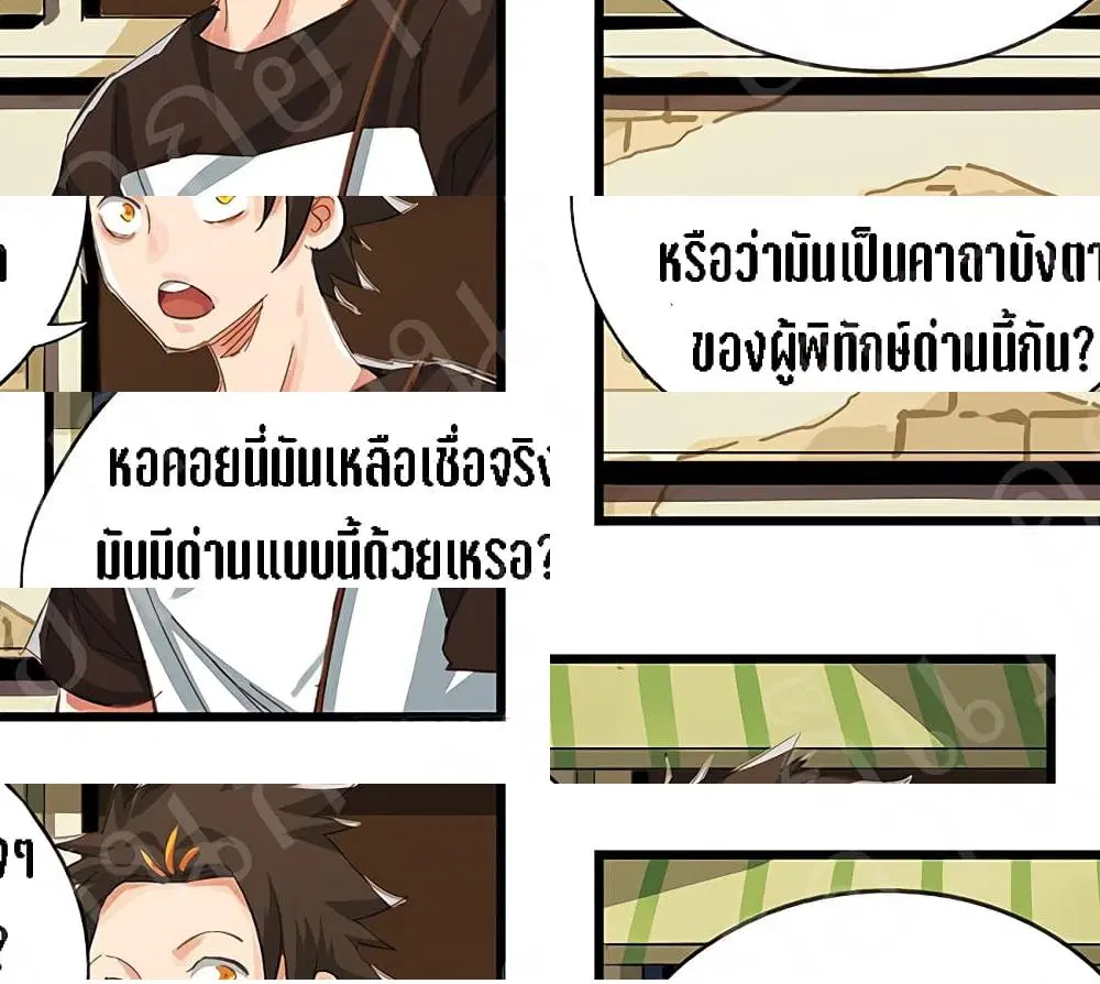 Tower Into The Clouds ตอนที่ 15 หน้า 1