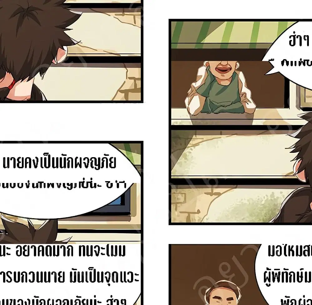 Tower Into The Clouds ตอนที่ 15 หน้า 2