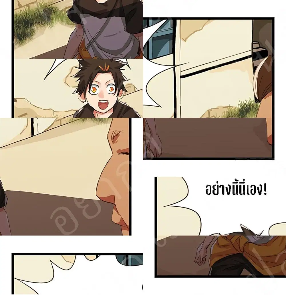 Tower Into The Clouds ตอนที่ 15 หน้า 3