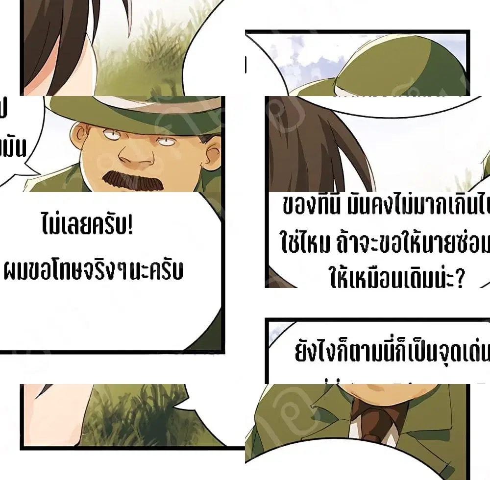 Tower Into The Clouds ตอนที่ 16 หน้า 2