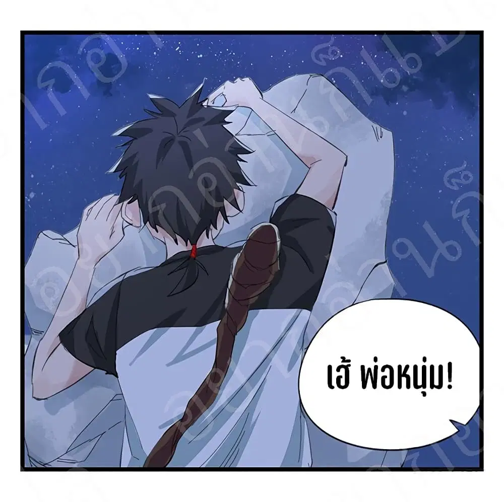 Tower Into The Clouds ตอนที่ 17 หน้า 2