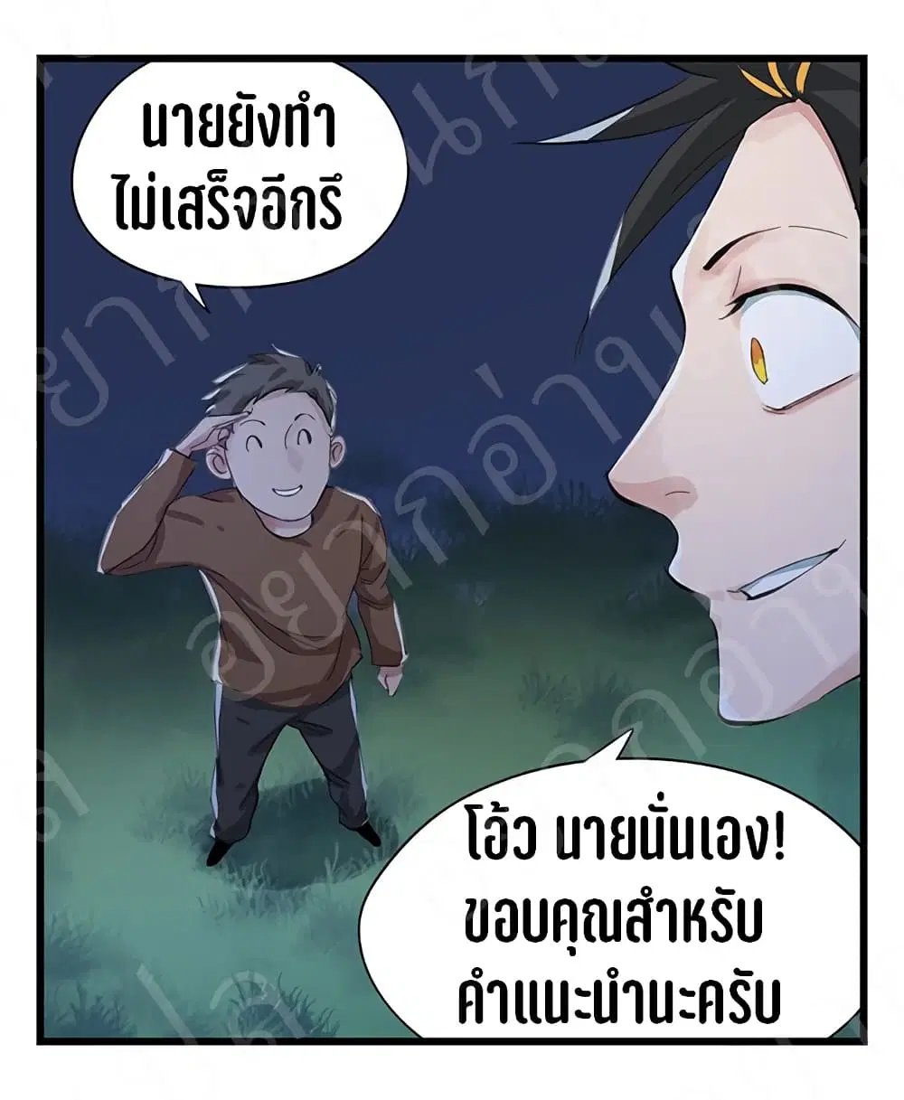 Tower Into The Clouds ตอนที่ 17 หน้า 3
