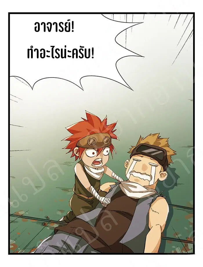 Tower Into The Clouds ตอนที่ 19 หน้า 1