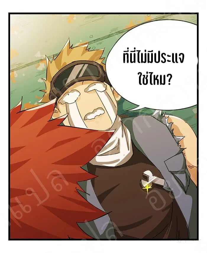 Tower Into The Clouds ตอนที่ 19 หน้า 3