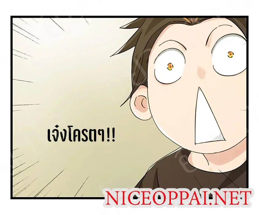 Tower Into The Clouds ตอนที่ 20 หน้า 1