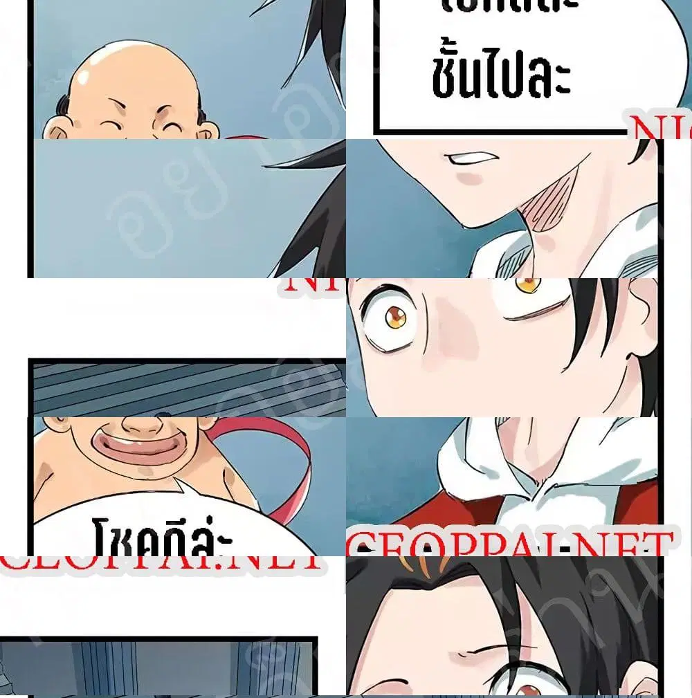 Tower Into The Clouds ตอนที่ 22 หน้า 2