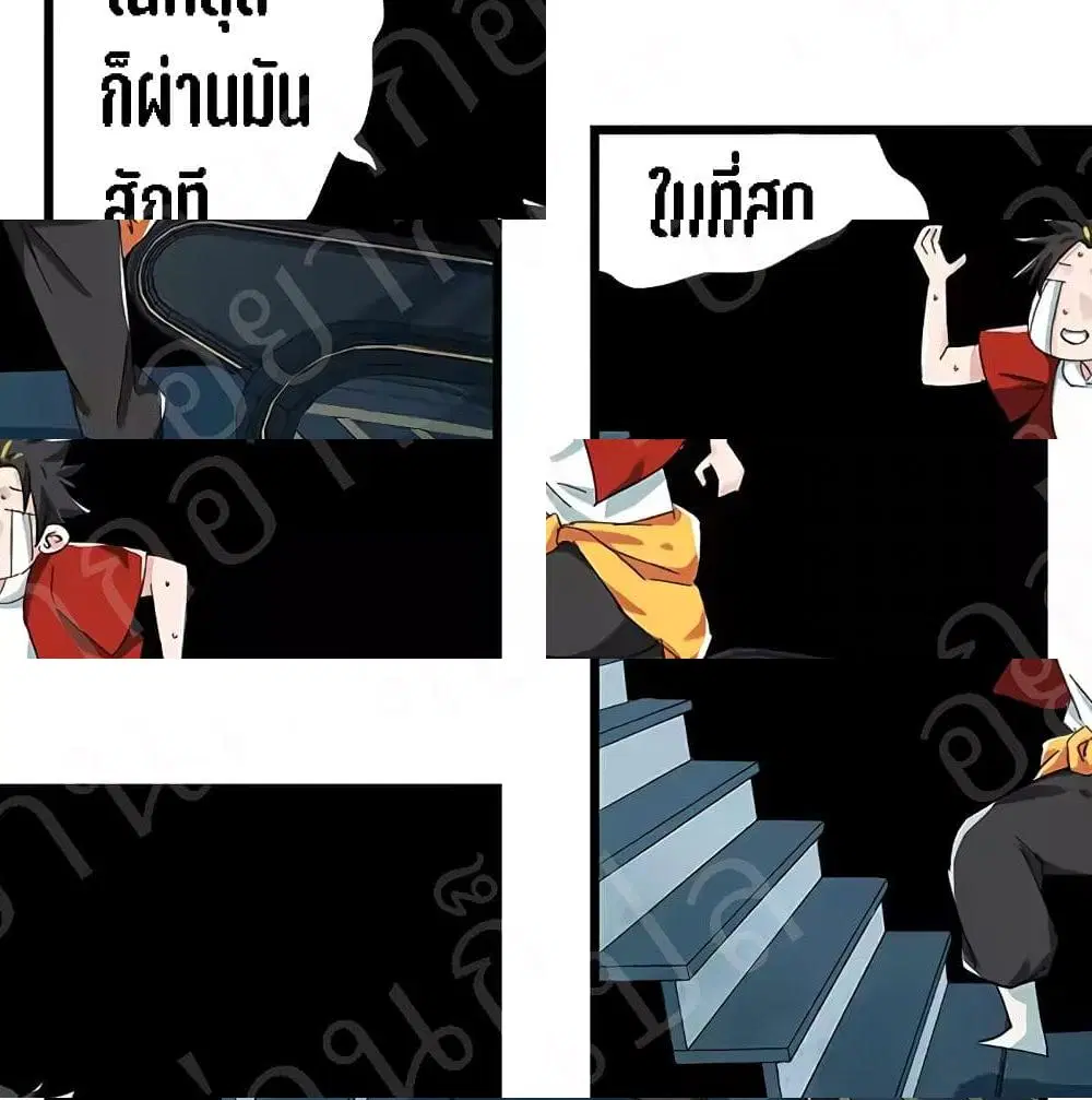 Tower Into The Clouds ตอนที่ 23 หน้า 1