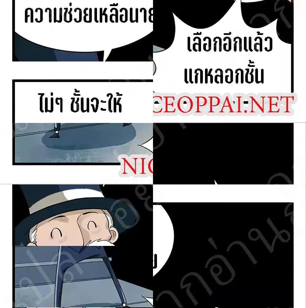 Tower Into The Clouds ตอนที่ 23 หน้า 3