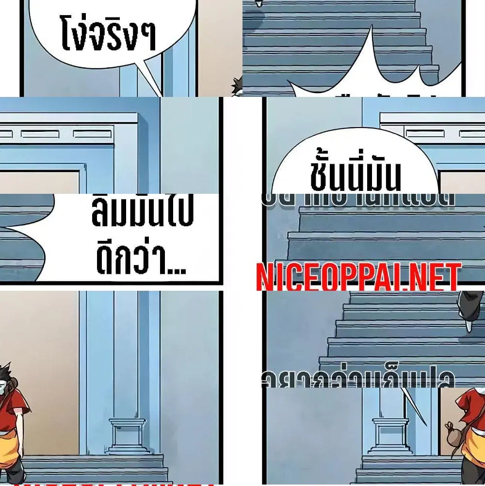 Tower Into The Clouds ตอนที่ 25 หน้า 2
