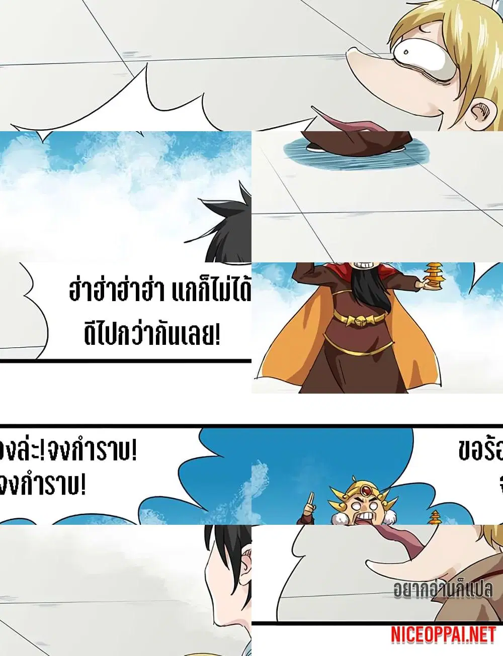 Tower Into The Clouds ตอนที่ 26 หน้า 3