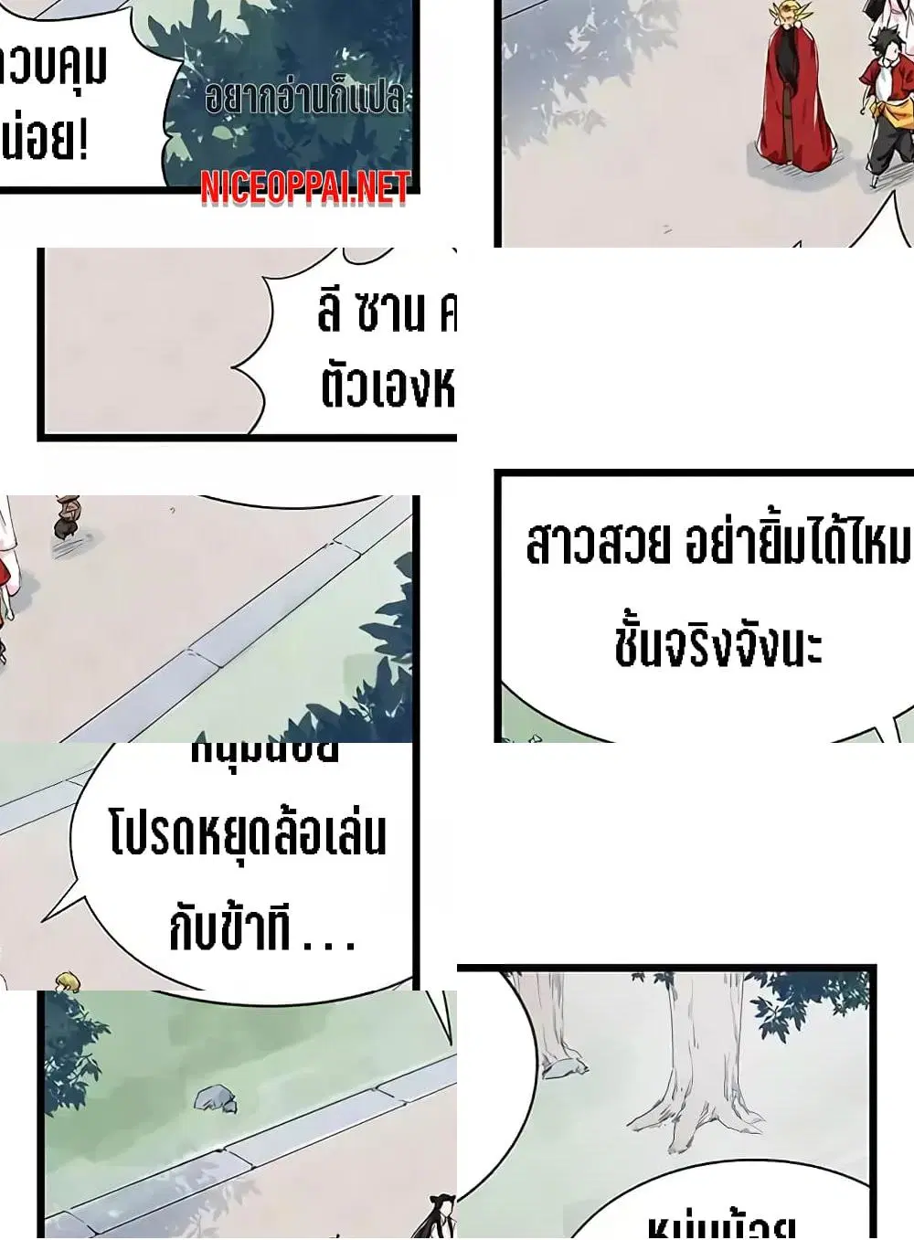 Tower Into The Clouds ตอนที่ 27 หน้า 1