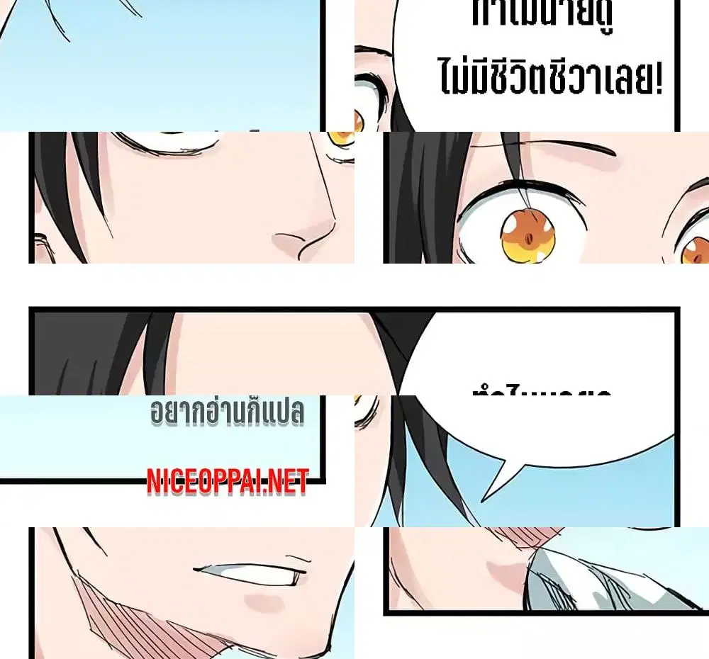 Tower Into The Clouds ตอนที่ 27 หน้า 3