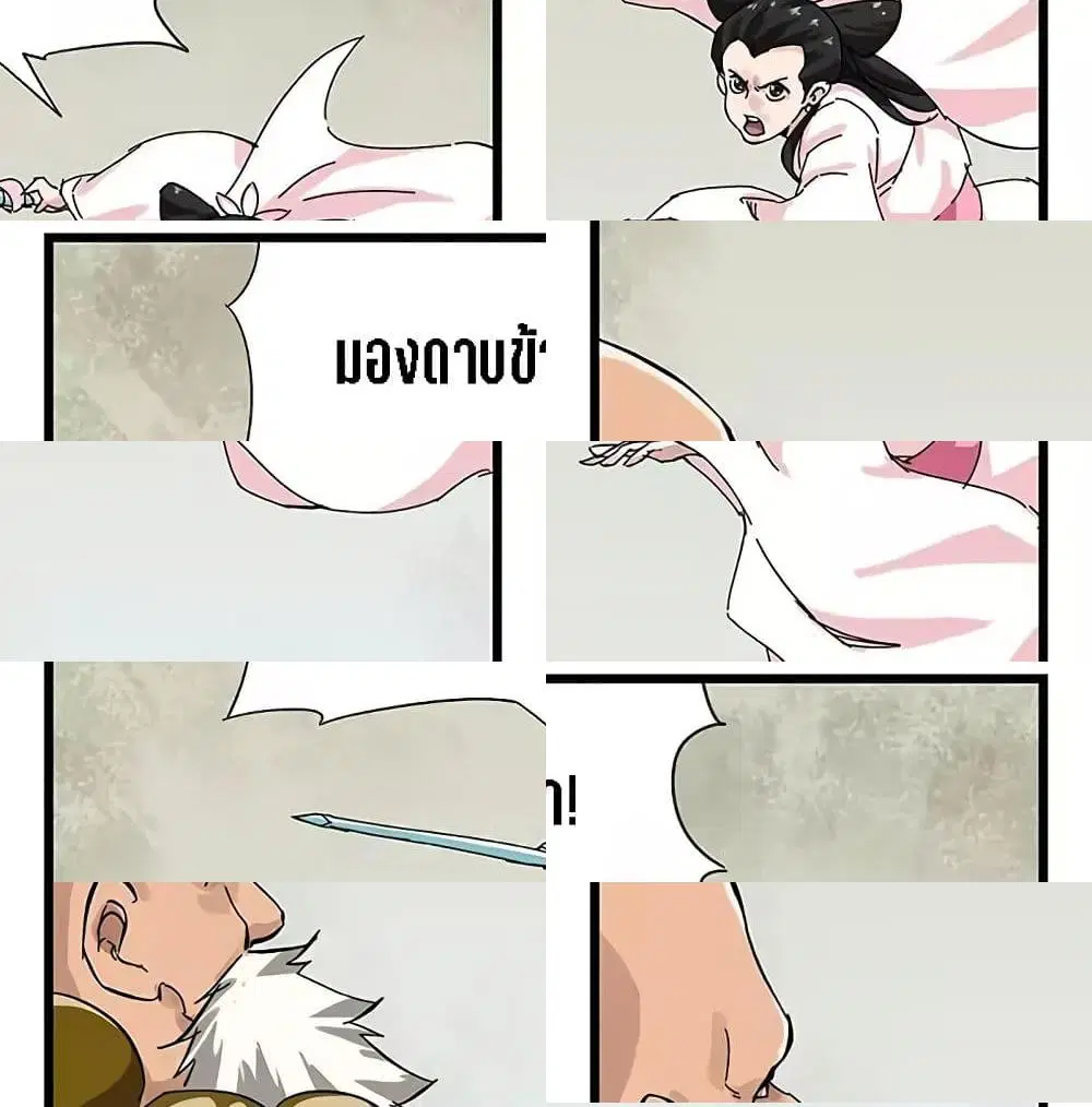 Tower Into The Clouds ตอนที่ 28 หน้า 3