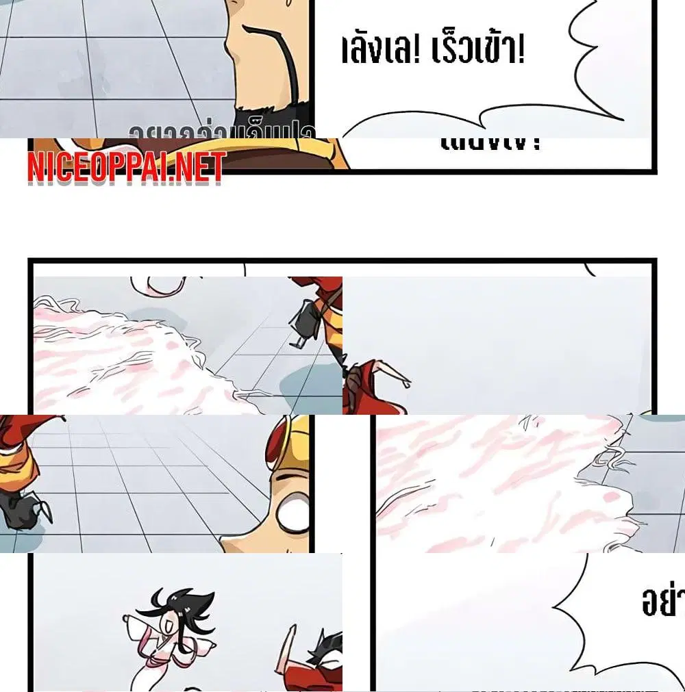 Tower Into The Clouds ตอนที่ 29 หน้า 2