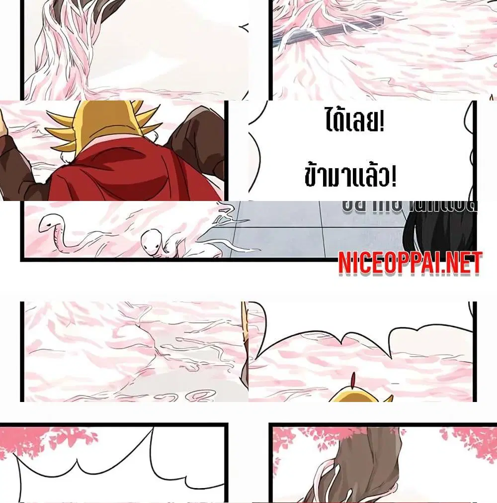 Tower Into The Clouds ตอนที่ 29 หน้า 3