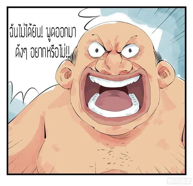 Tower Into The Clouds ตอนที่ 3 หน้า 3
