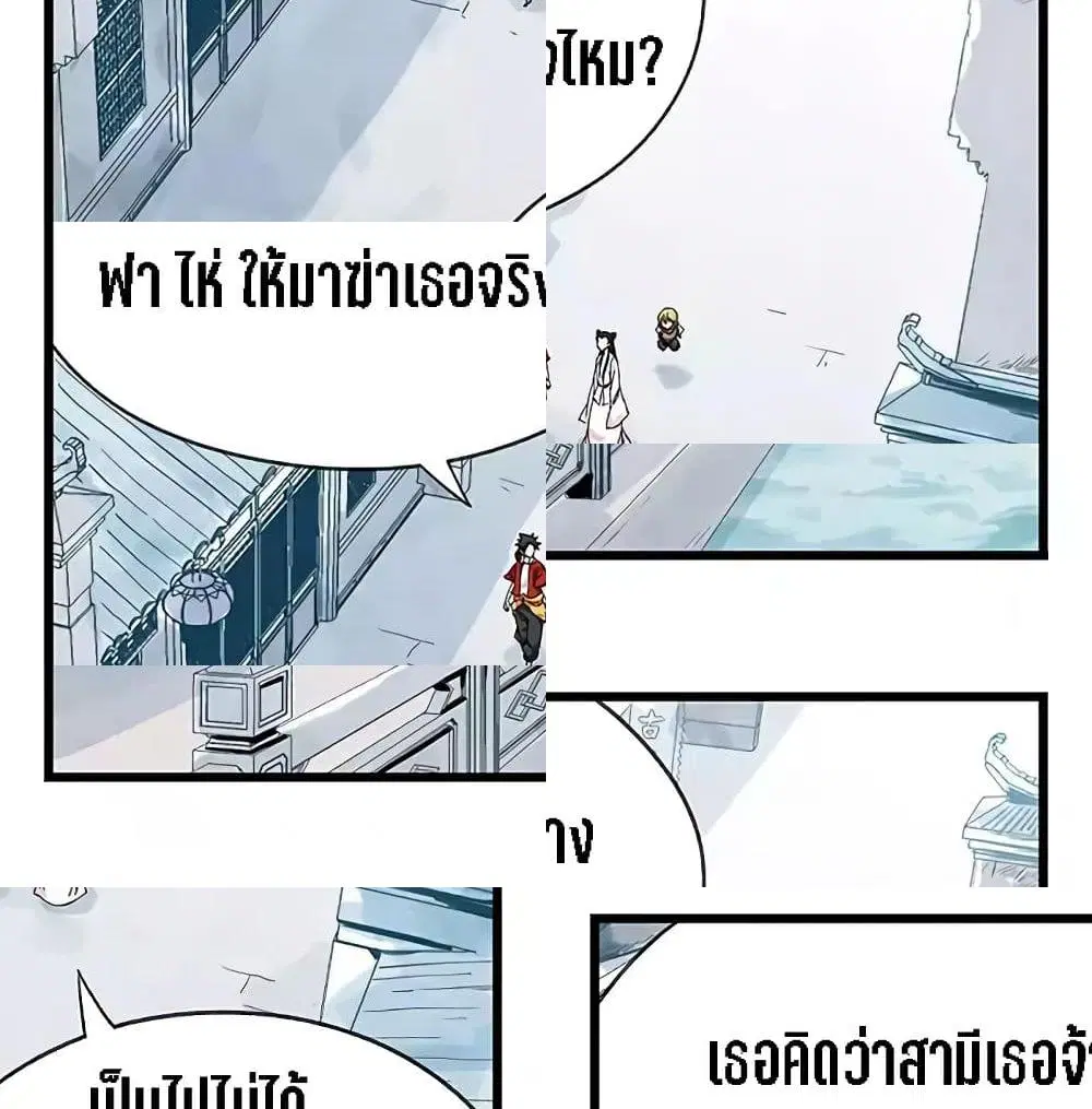 Tower Into The Clouds ตอนที่ 30 หน้า 2