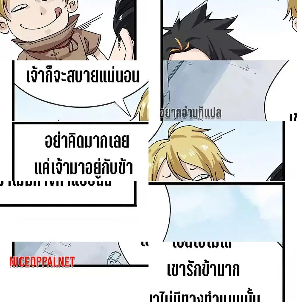 Tower Into The Clouds ตอนที่ 30 หน้า 3