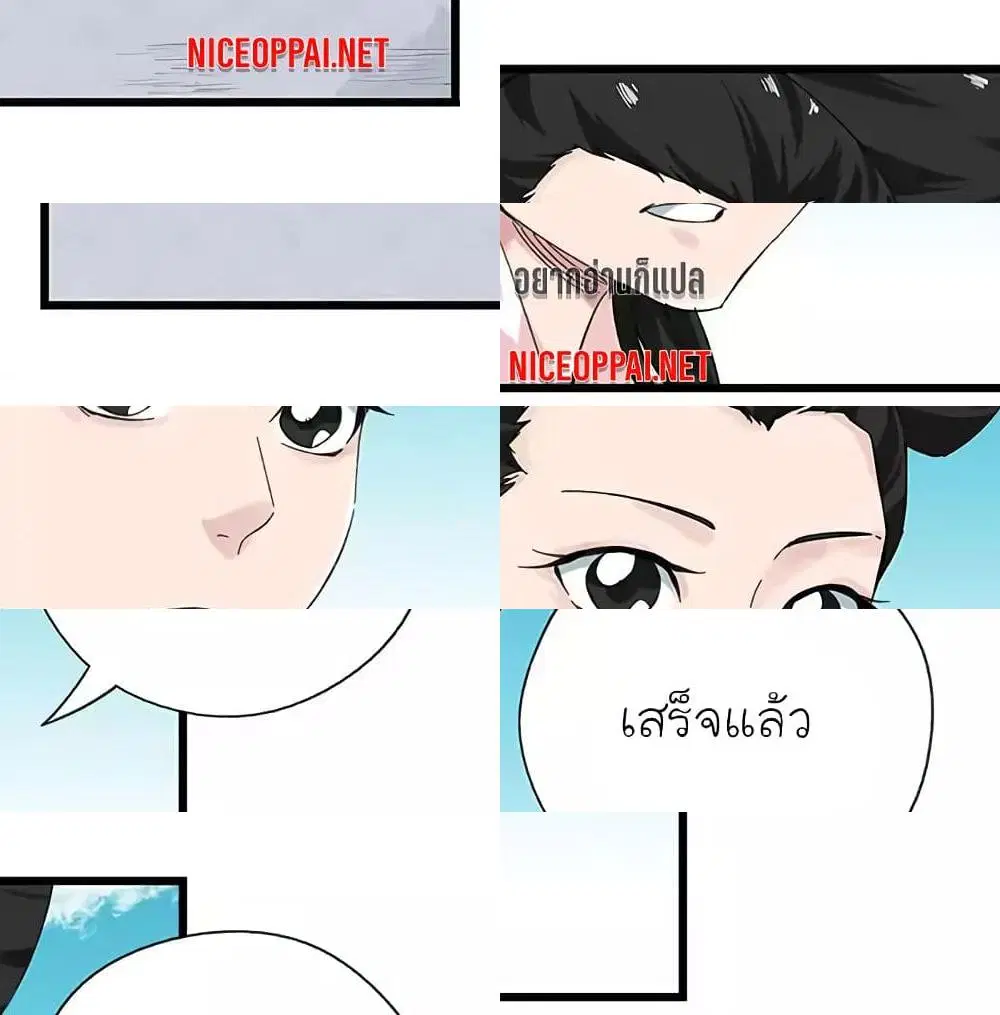 Tower Into The Clouds ตอนที่ 32 หน้า 3
