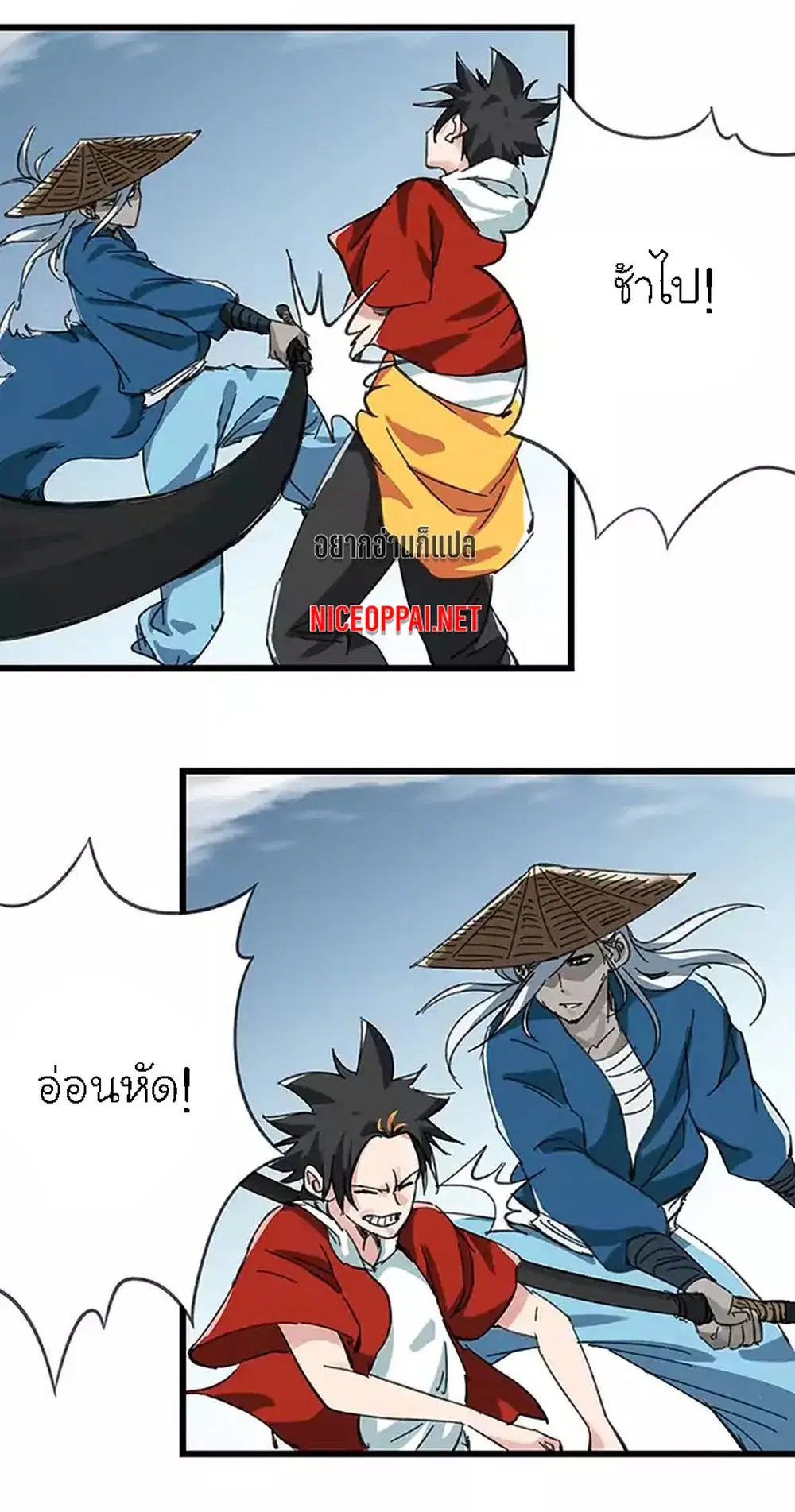 Tower Into The Clouds ตอนที่ 36 หน้า 1