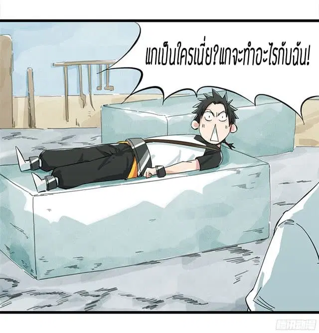 Tower Into The Clouds ตอนที่ 5 หน้า 2