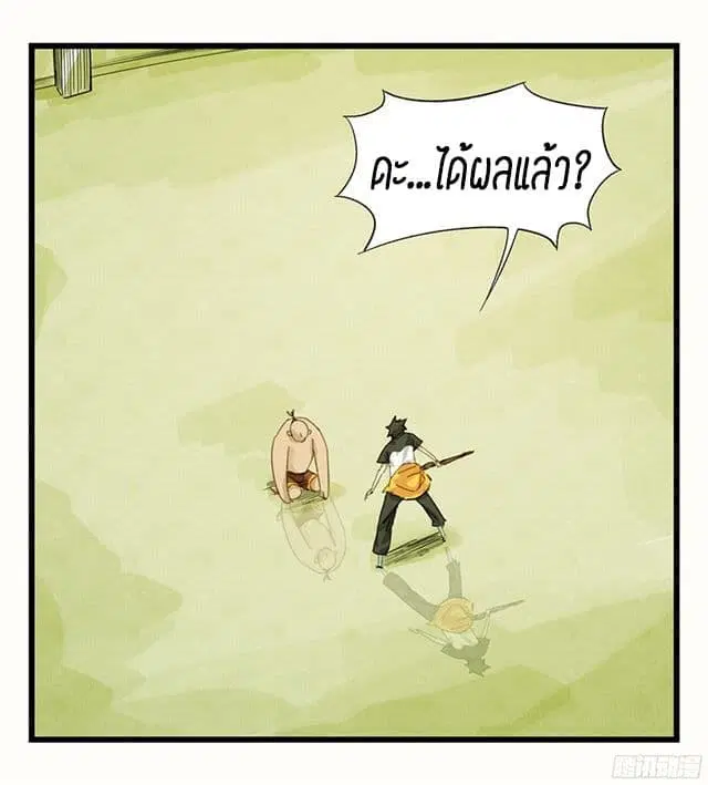 Tower Into The Clouds ตอนที่ 9 หน้า 2