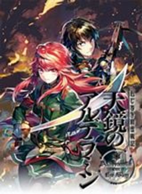 ปก Tower of Eden: Luluchikakunia and the Tower Labyrinth มังงะญี่ปุ่น แปลไทย