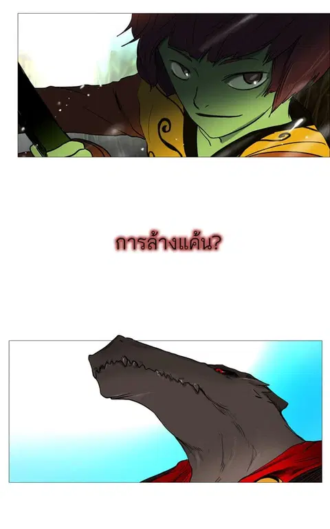 Tower of God ตอนที่ 1 หน้า 3