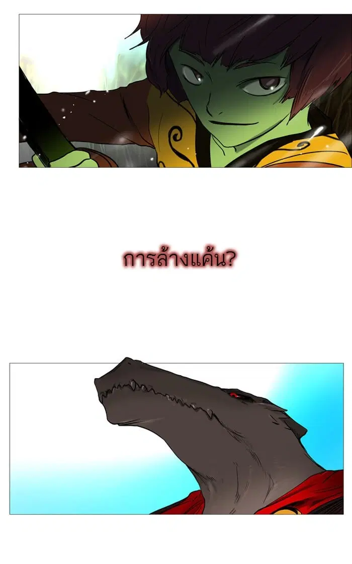 Tower of God ตอนที่ 1 หน้า 3