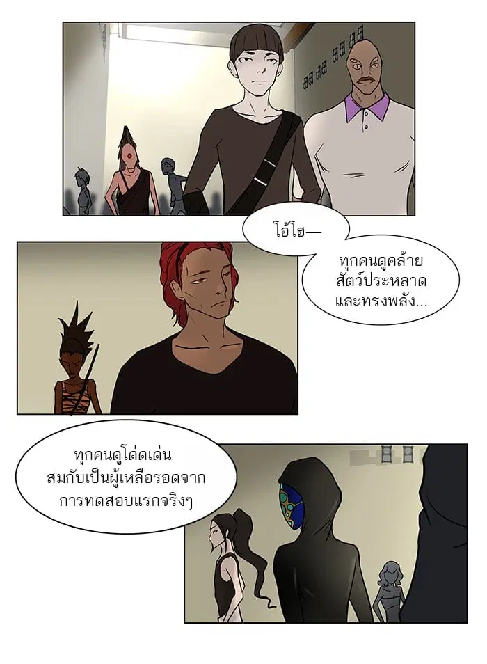 Tower of God ตอนที่ 10 หน้า 3