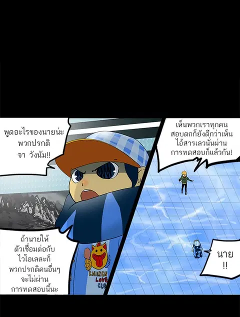 Tower of God ตอนที่ 100 หน้า 1